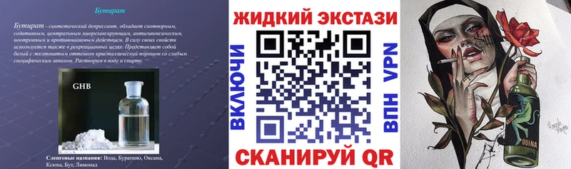 Бутират буратино  Черемхово 