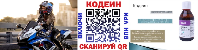 Codein Purple Drank  мега как войти  Черемхово  продажа наркотиков 
