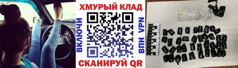 даркнет официальный сайт  Черемхово  Героин белый 