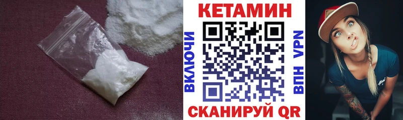КЕТАМИН ketamine Черемхово