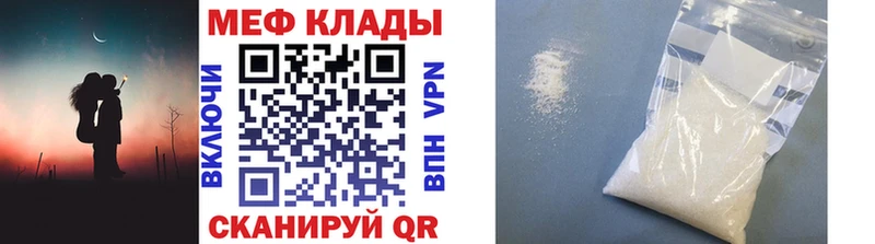 купить наркотик Черемхово Мефедрон mephedrone