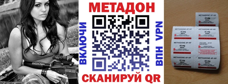 МЕТАДОН белоснежный Черемхово